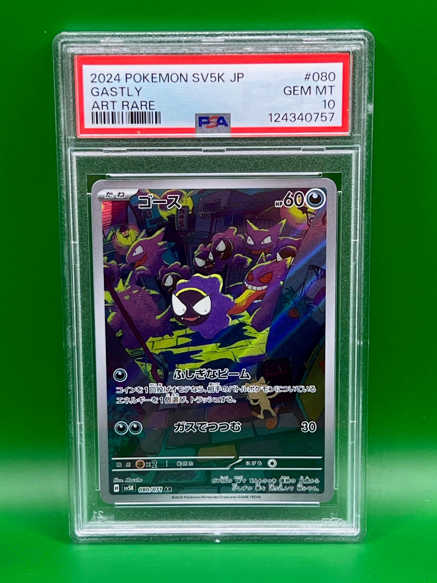 GASTLY ART RARE PSA 10 WILD FORCE