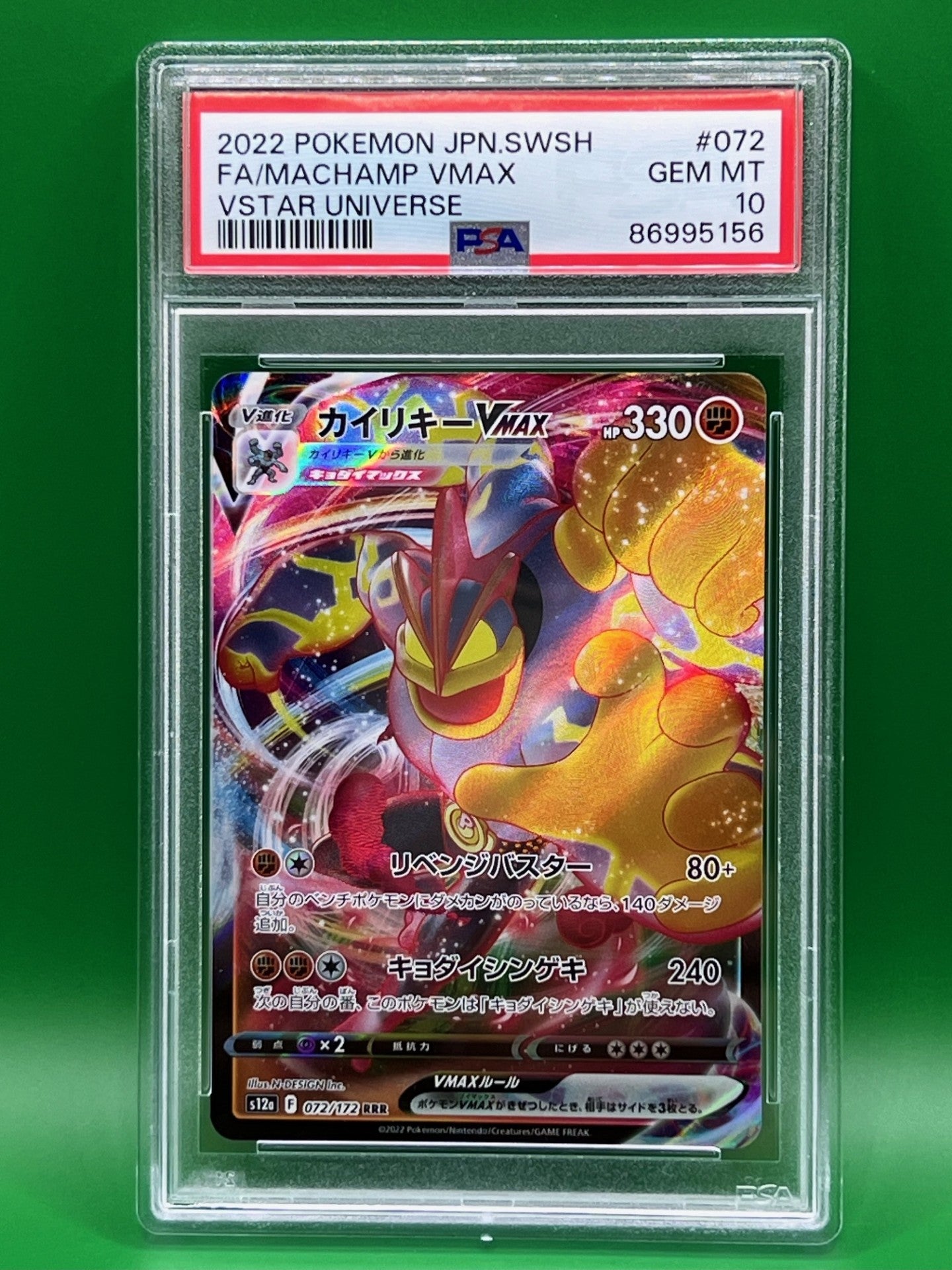 FULL ART MACHAMP VMAX PSA 10 VSTAR UNIVERSE