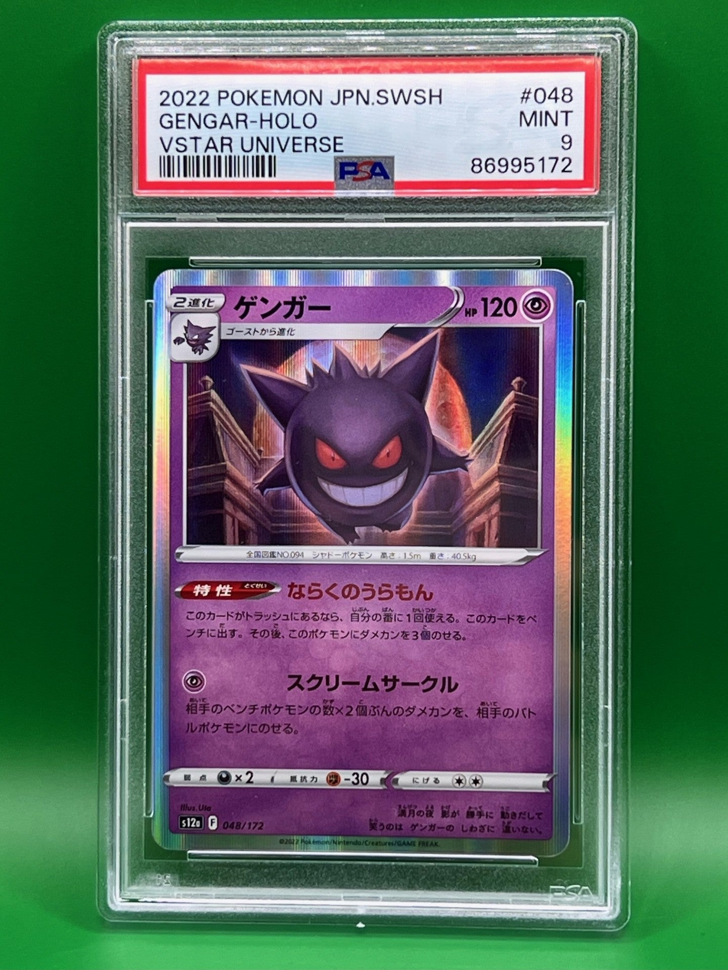 GENGAR HOLO PSA 9 VSTAR UNIVERSE