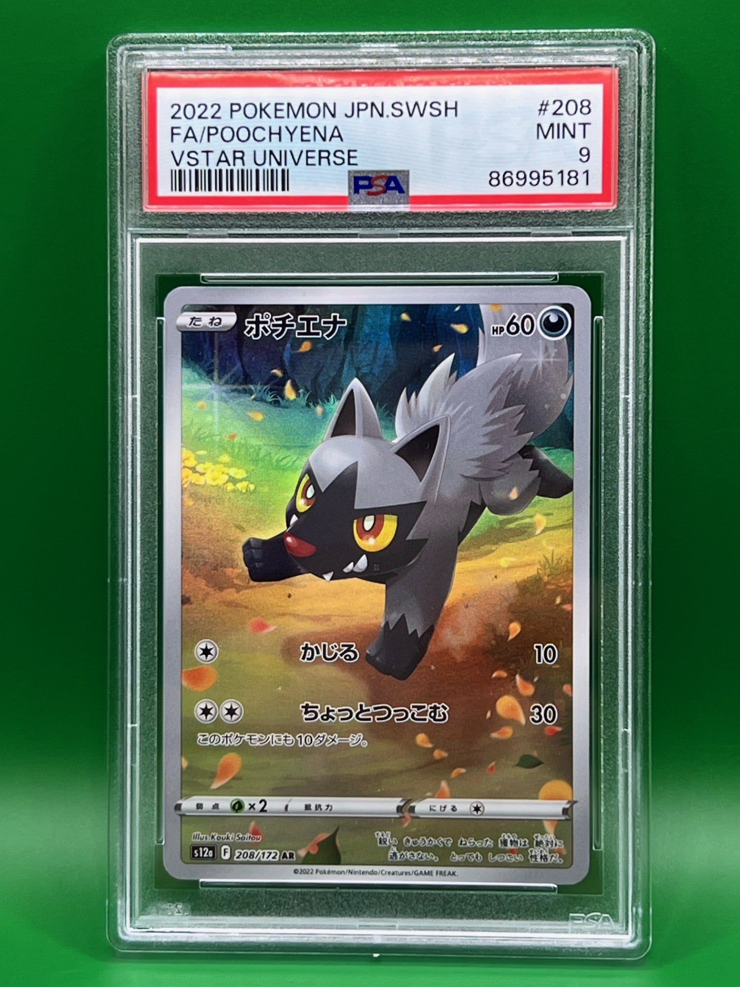 FULL ART POOCHYENA PSA 9 VSTAR UNIVERSE