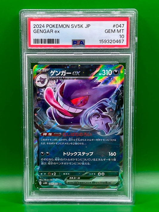 GENGAR EX PSA 10 2024 POKEMON WILD FORCE SV5K JP