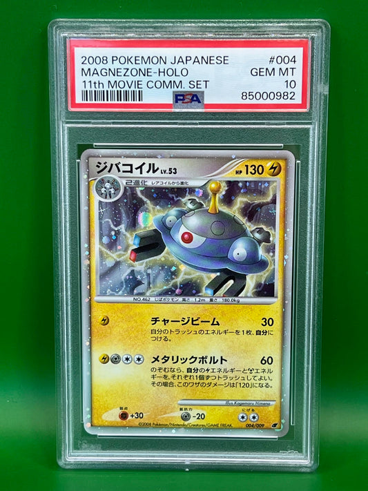MAGNEZONE HOLO PSA 10 11th MOVIE COMM. SET