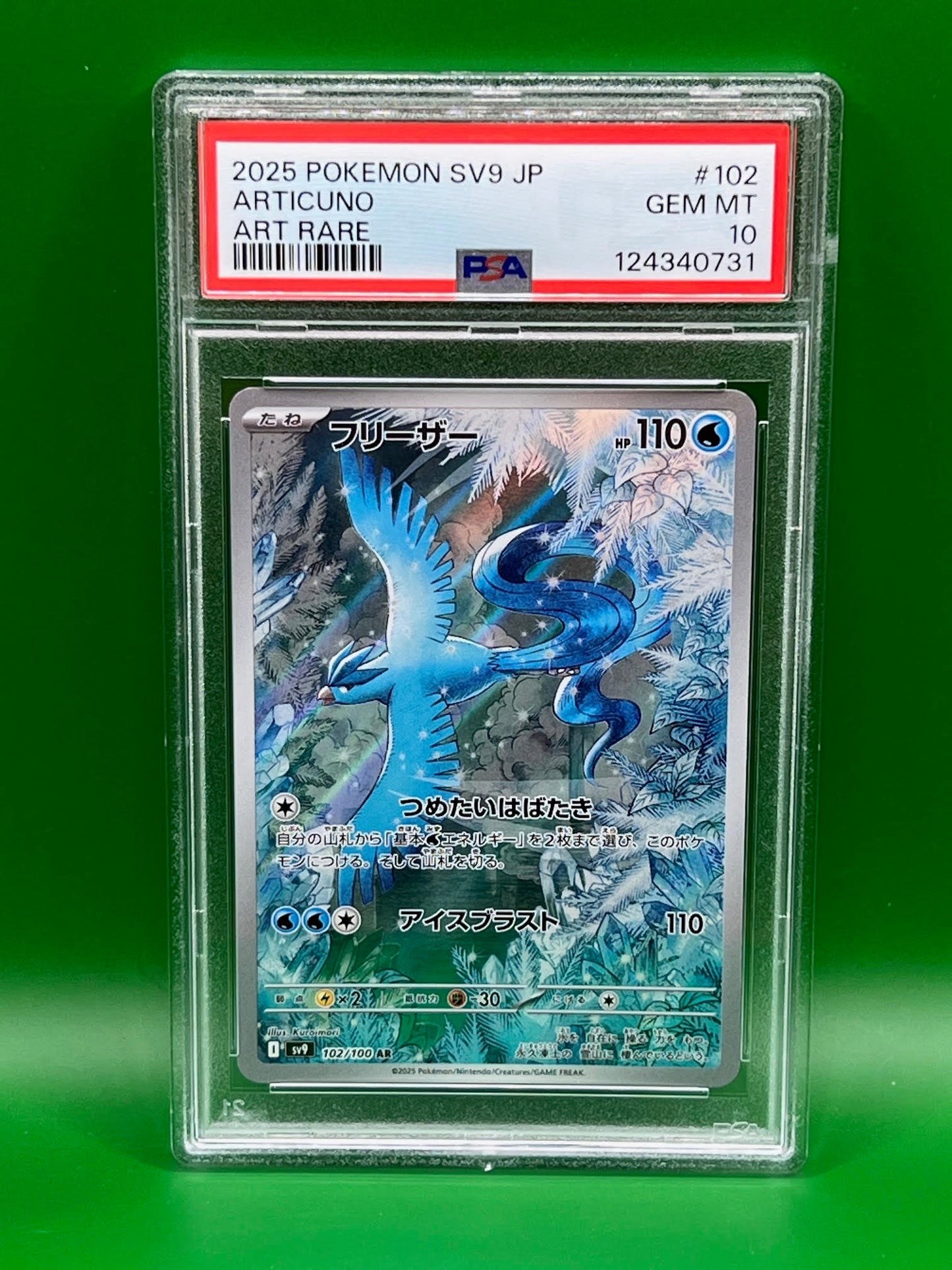 ARTICUNO ART RARE PSA 10 BATTLE PARTNERS