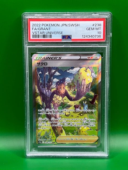 FULL ART GRANT PSA 10 VSTAR UNIVERSE